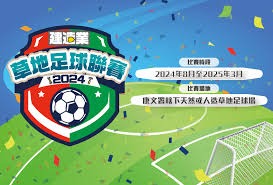 埃尔切U12勇夺西甲希望杯冠军展现逆转韧性